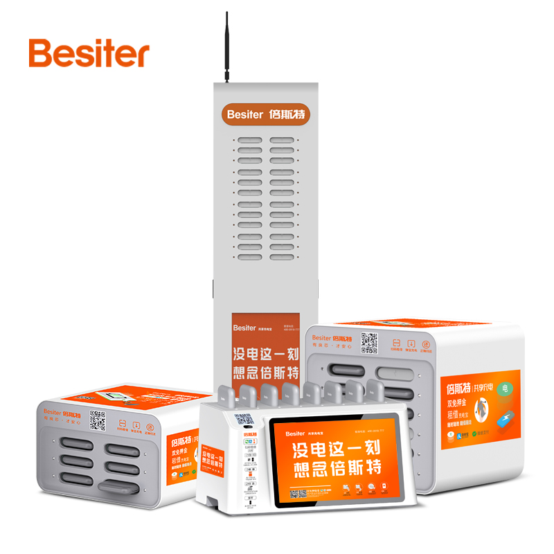 BST-0213-共享充電廣告機