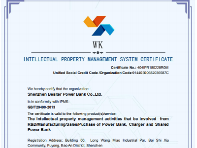 INTELLECTUAL PROPERTY MANAGEMENT SYSTEM CERTIFCATE