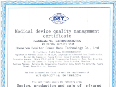 medical device quality management certificate